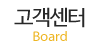 고객센터