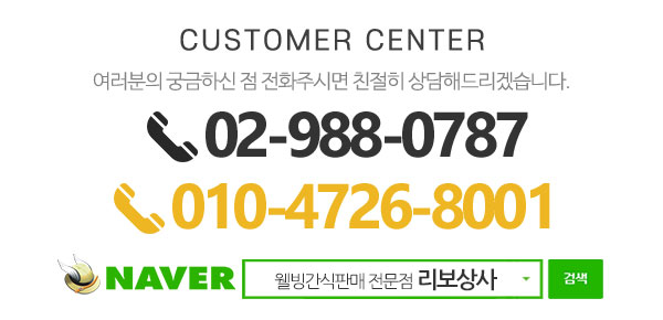 리보상사_메인하단_전화